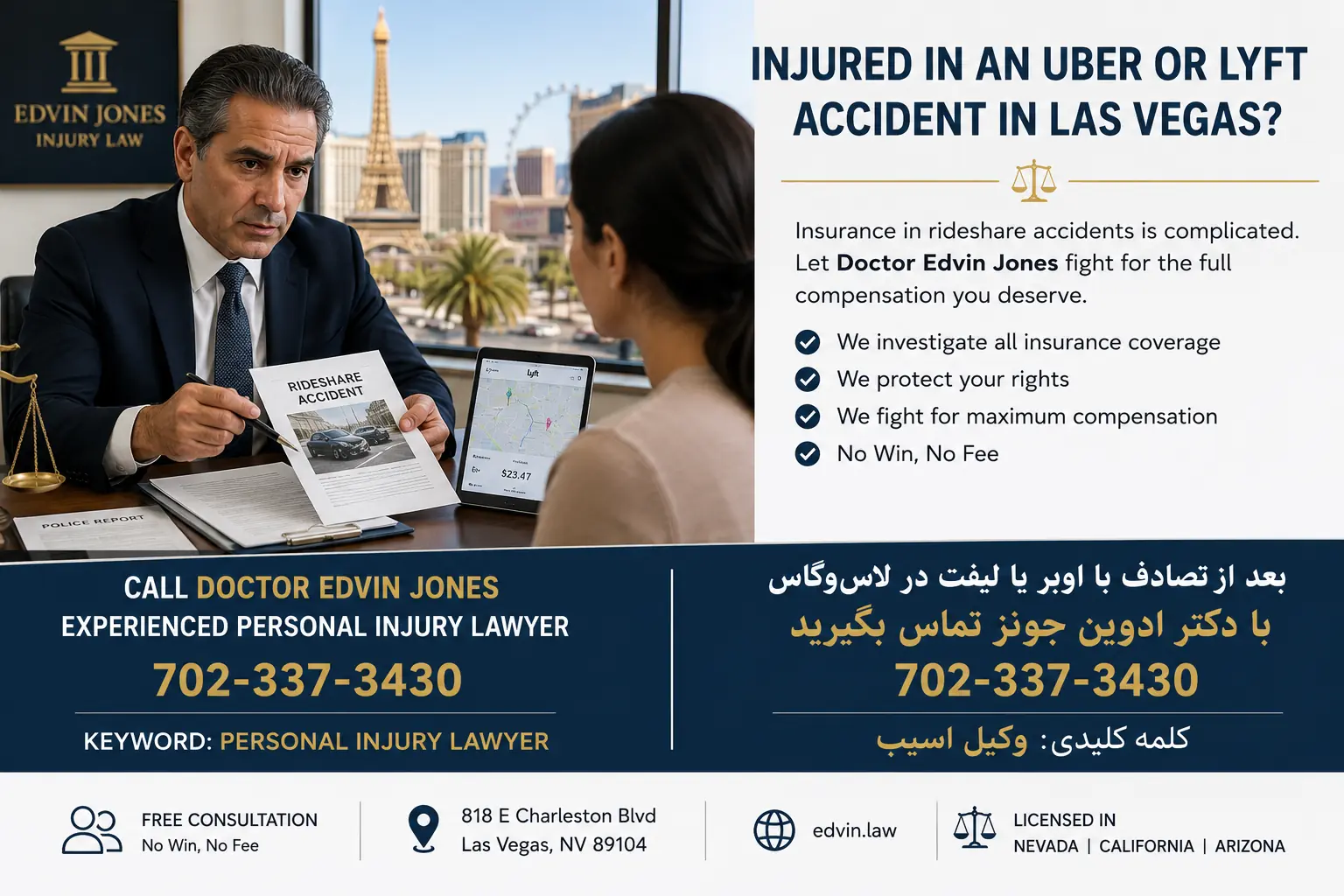 Edvin Jones, Las Vegas personal injury lawyer, helping an Uber and Lyft accident victim in Nevada. ادوین جونز، وکیل آسیبهای شخصی در لاسوگاس، در حال مشاوره با قربانی تصادف اوبر و لیفت در نوادا. Injured in an Uber or Lyft accident? Contact Edvin Jones, Personal Injury Lawyer, for a free consultation. Call 702-337-3430. در تصادف اوبر یا لیفت آسیب دیدهاید؟ با ادوین جونز، وکیل آسیبهای شخصی، برای مشاوره رایگان تماس بگیرید. 702-337-3430